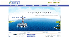 Desktop Screenshot of gzhenghe.com