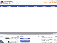 Tablet Screenshot of gzhenghe.com